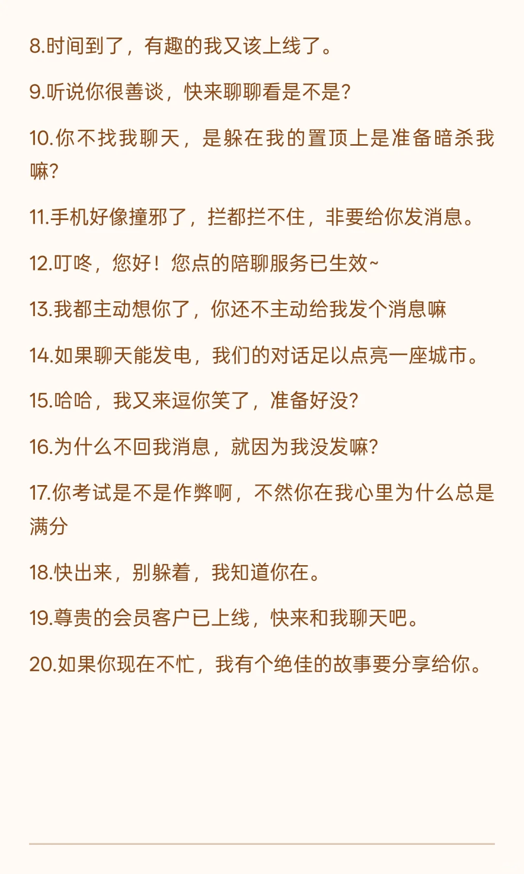 私聊大哥第一句话真的很重要！