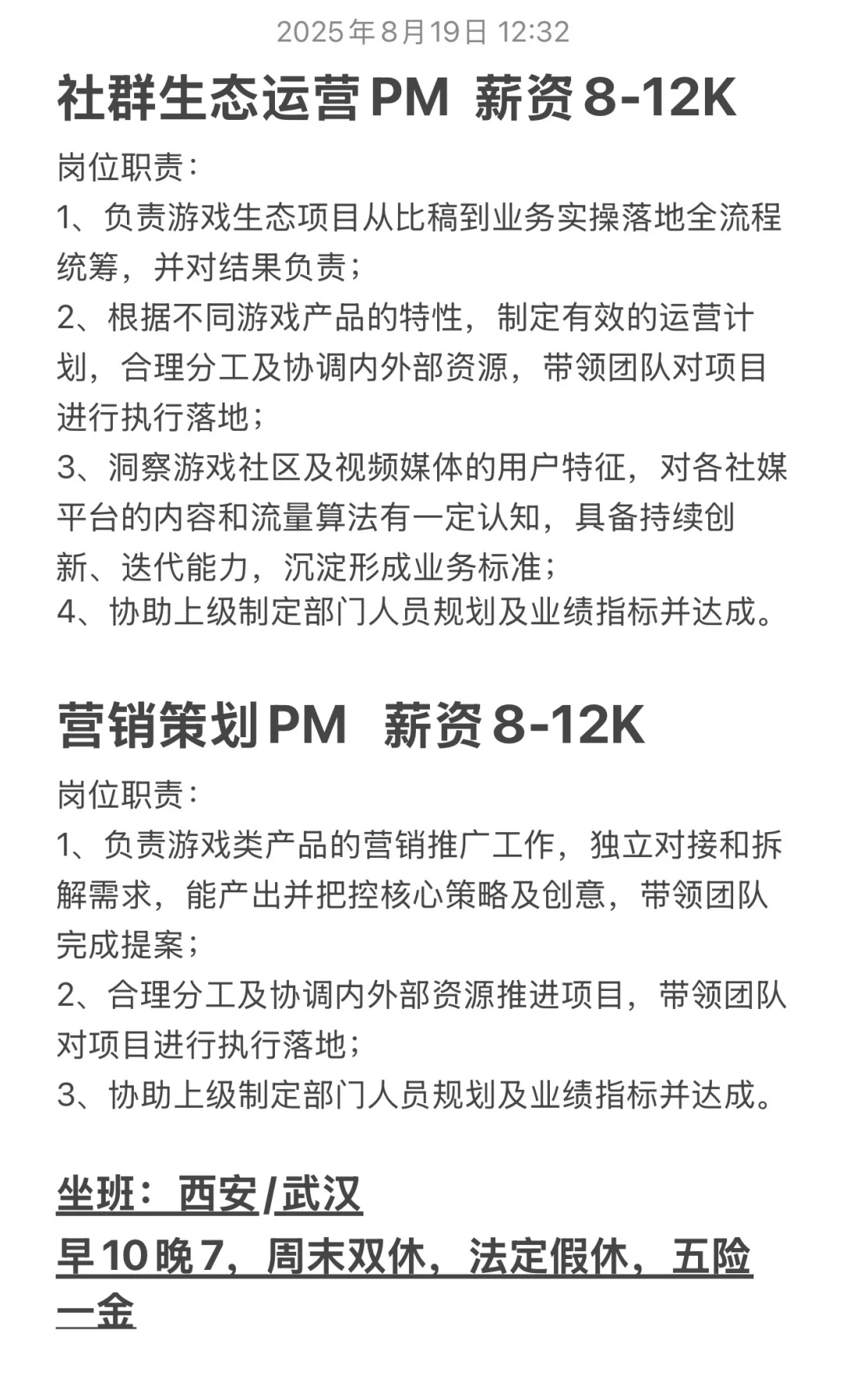 西安市内打工人看过来！🔥