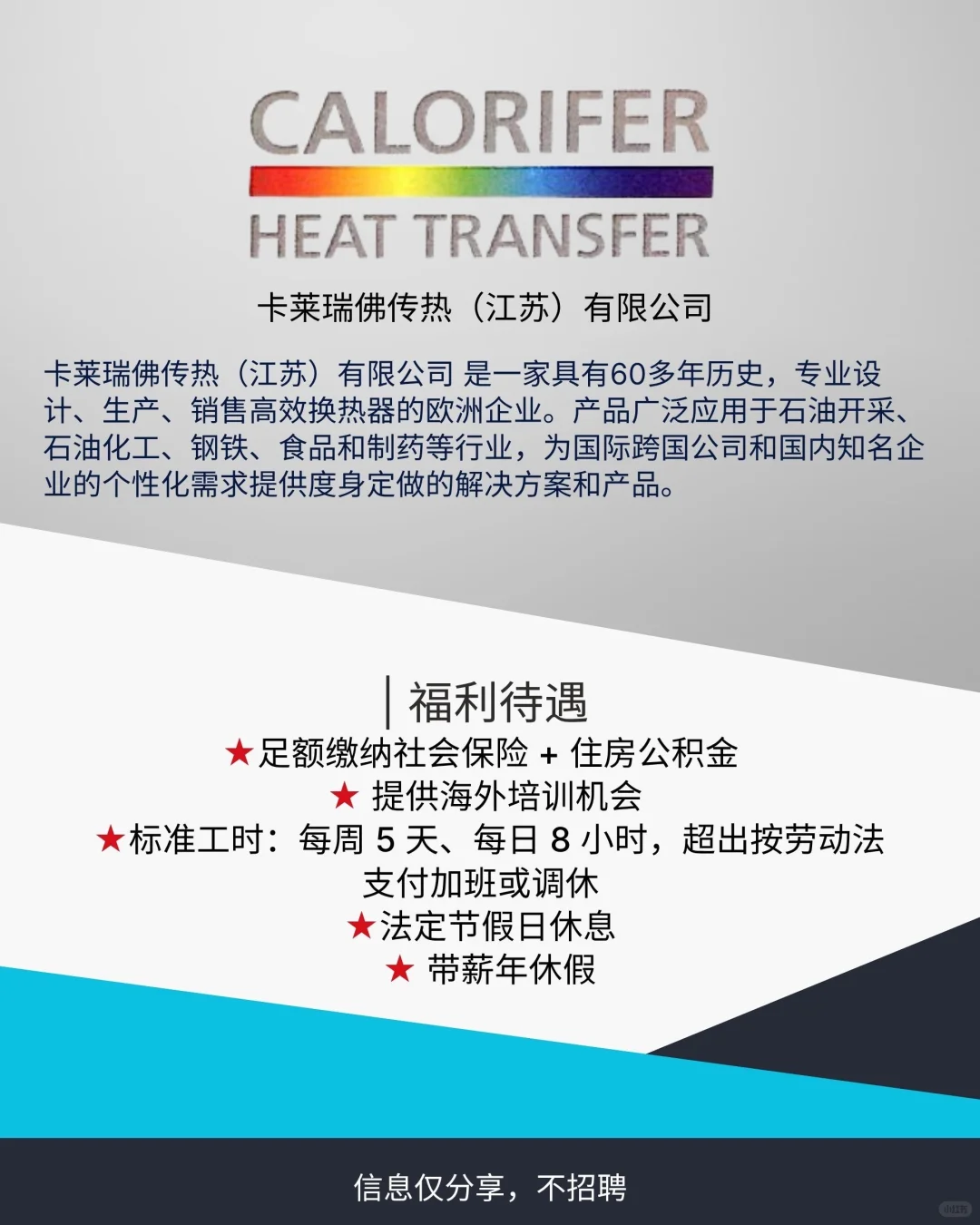 🌍南通外企第二弹｜更多宝藏外企等你来挖✨