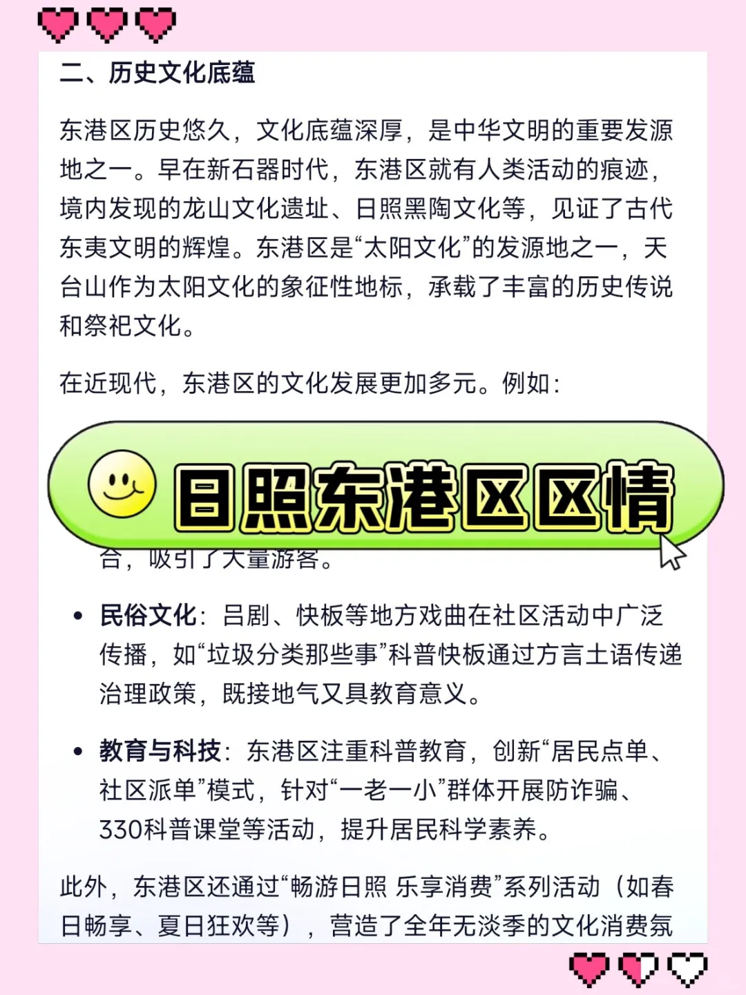 日照东港区社区工作者，今年是蕞简单的一年