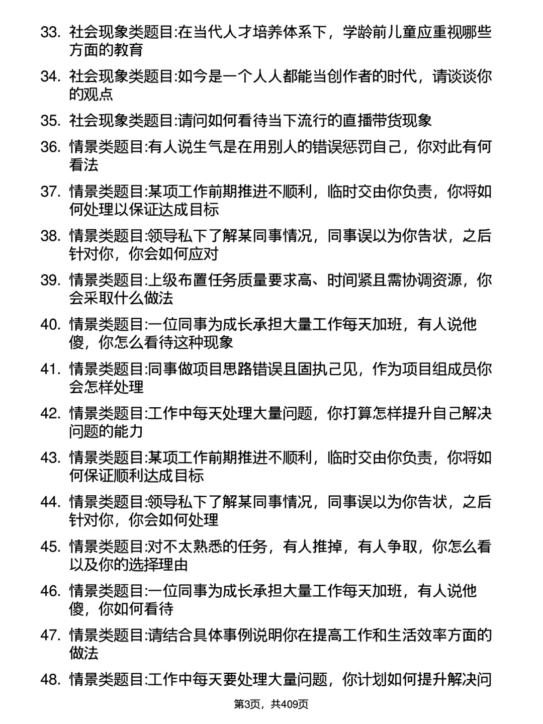 招商银行AI面试收到了