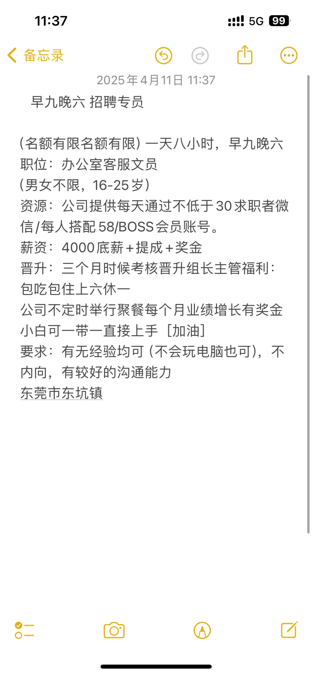 招聘专员 来挑战高薪