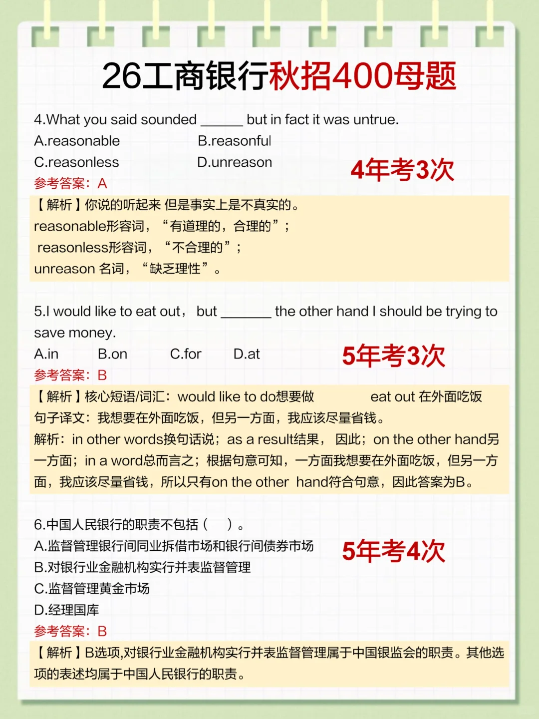 不是，工行秋招下周考试，结果又出新通知！