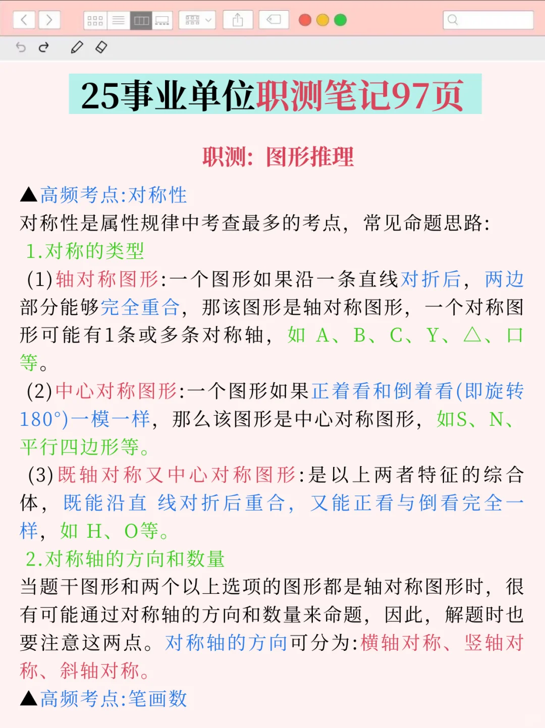 巨累，但能30调上岸四川事业编（逆袭版）