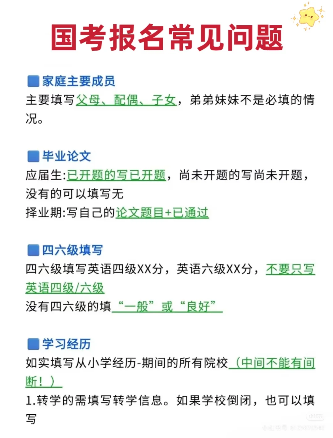 定了！！2026国考时间安排