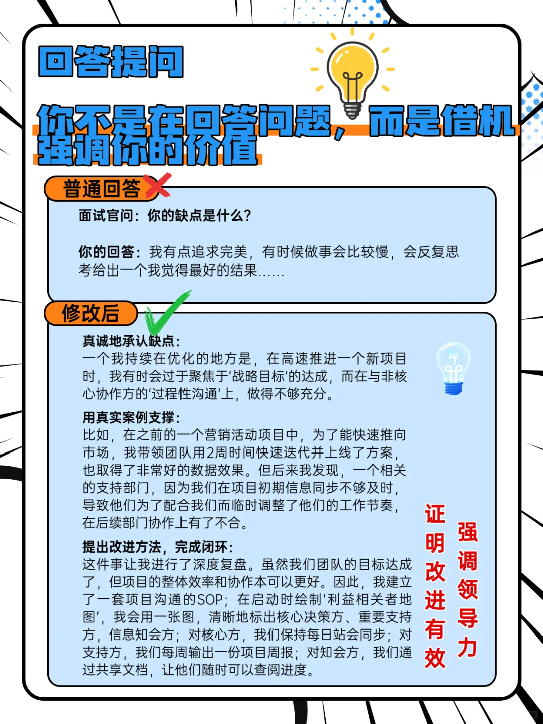 我把面试当成一场发布会，一周拿下3个Offer