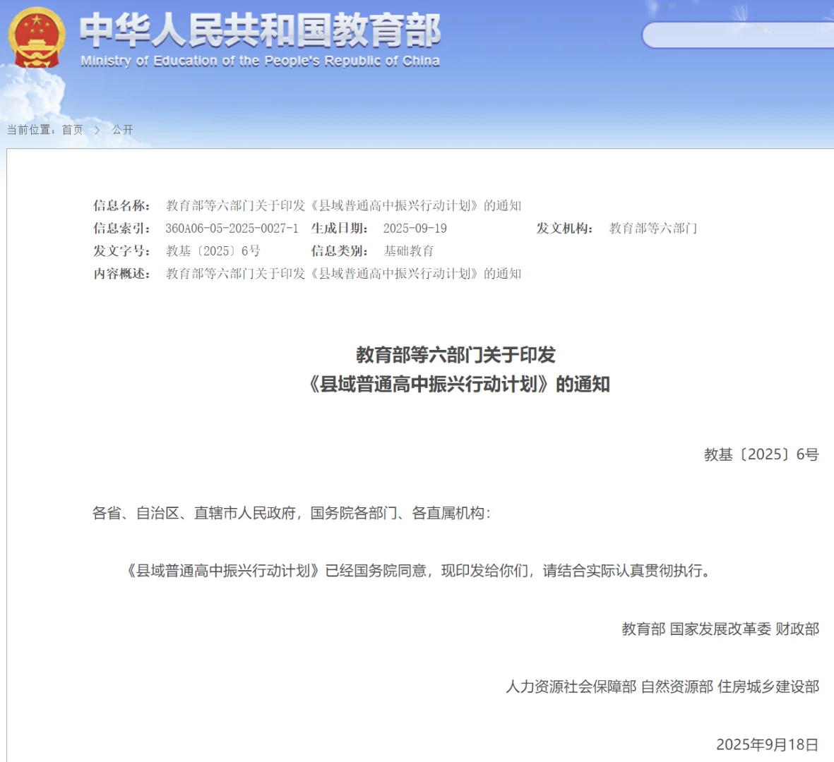 深中省班去留存疑