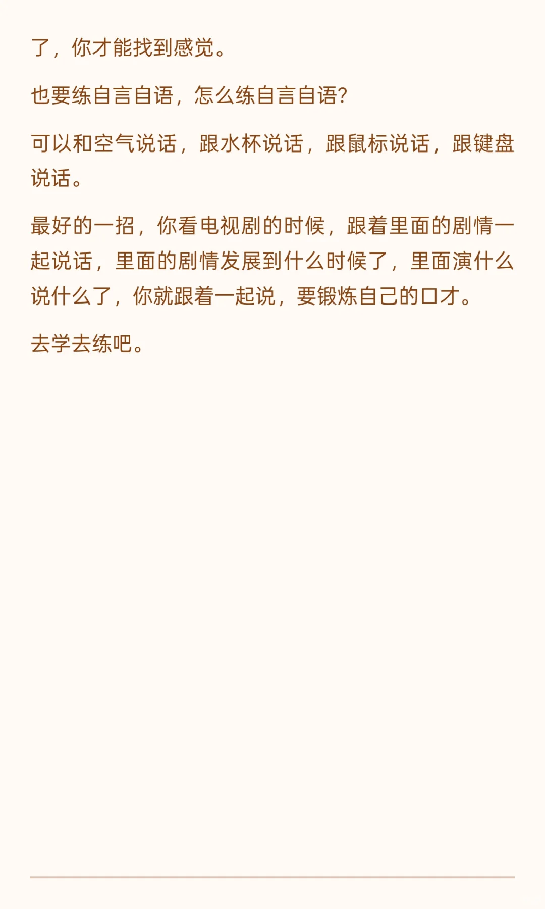 新人（娱乐）主播会遇到的困境！