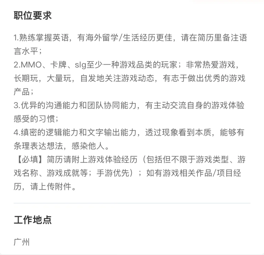英、日、语｜灵犀互娱2026校招