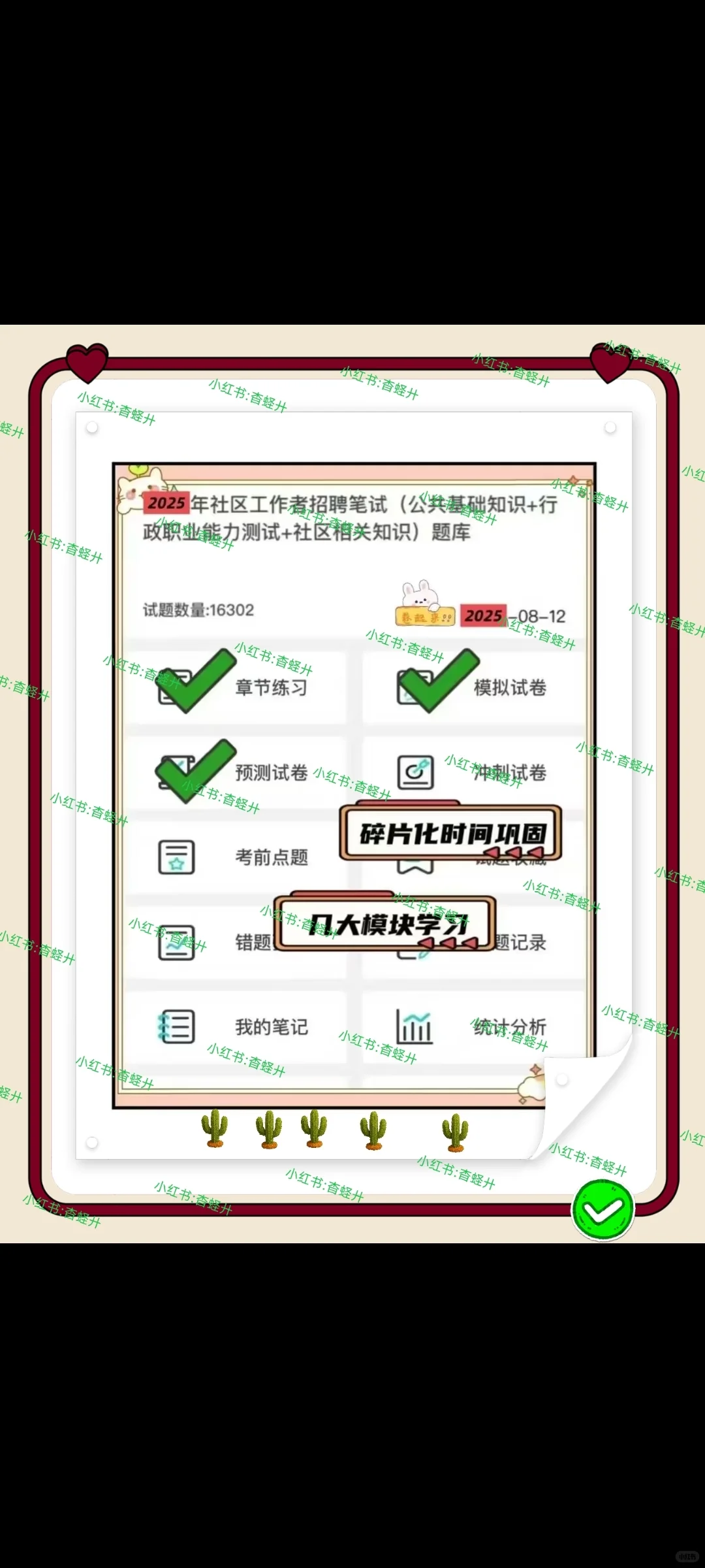 25潍坊高新区社区工作者，这次是真的放水啊