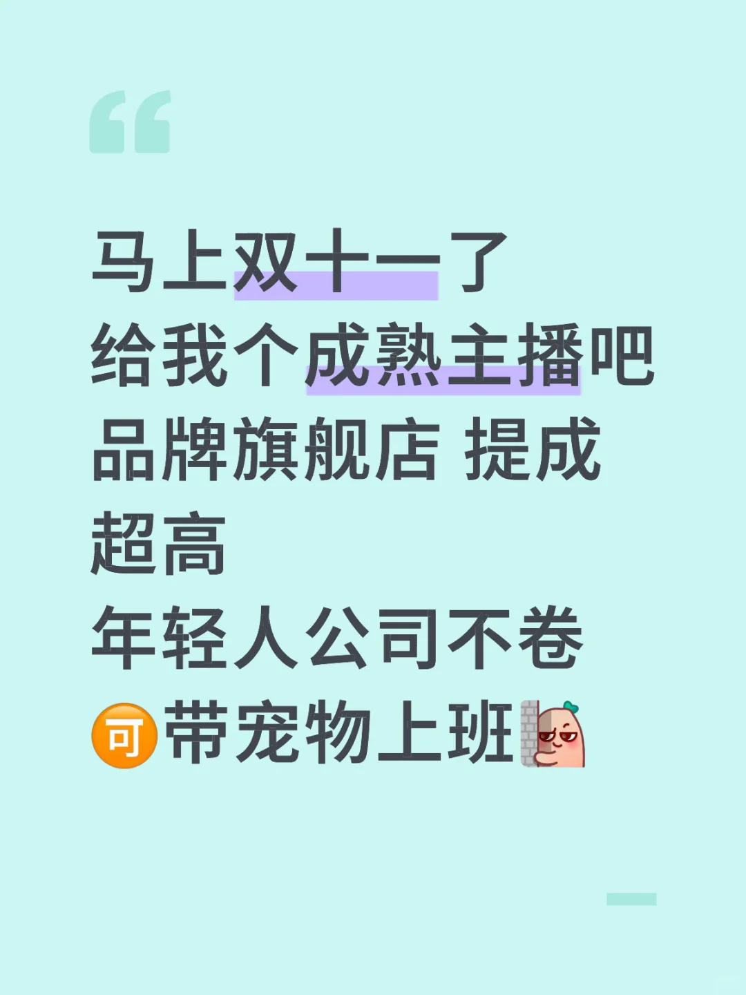 无锡招主播！