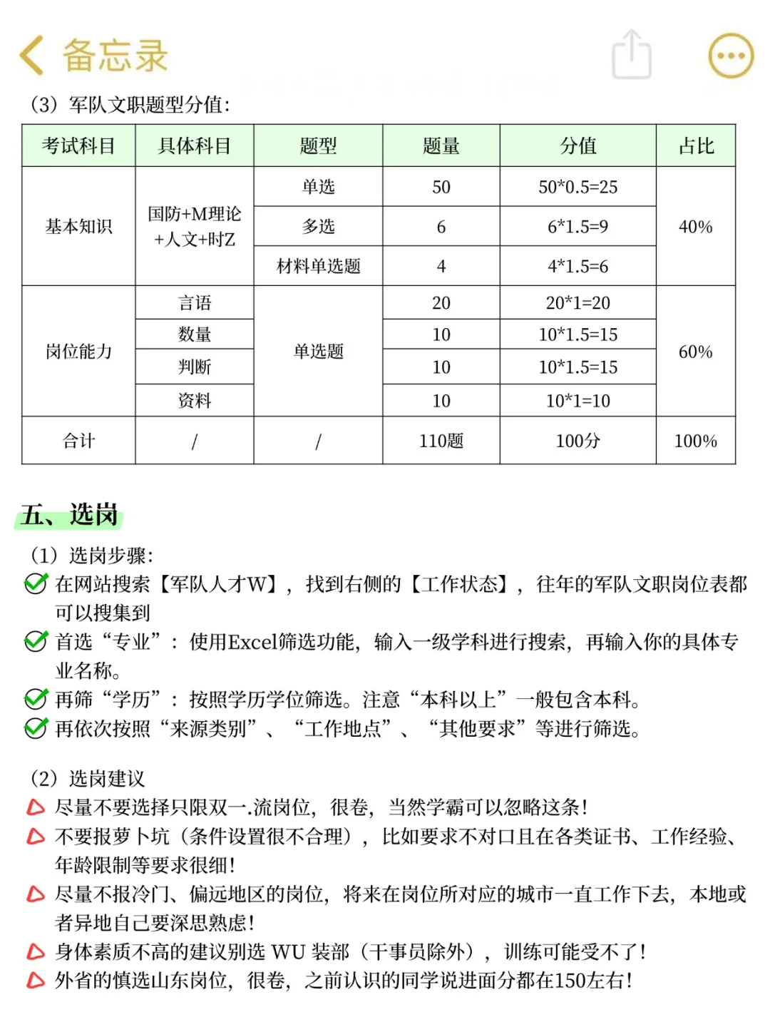 10月军队文职新变化！心疼26年考的姐妹们
