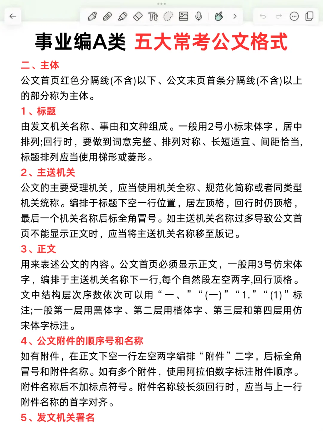 别裸考！10.25事业单位A类，就这10套卷