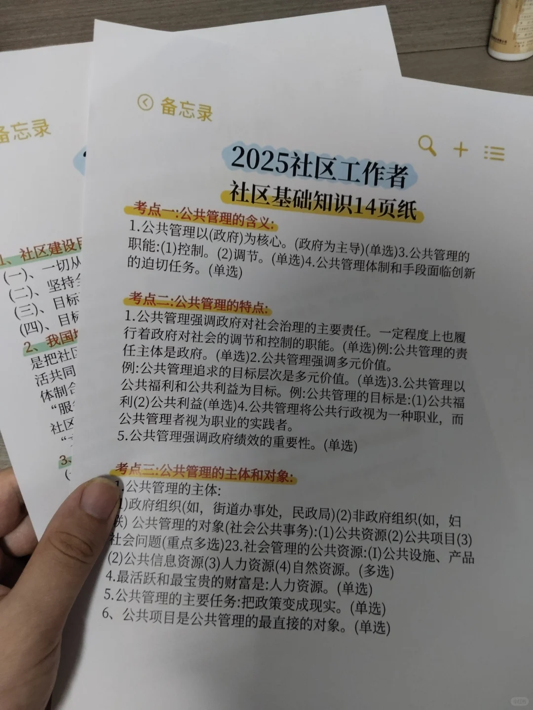 邢台信都区社区工作者，信我的就这些