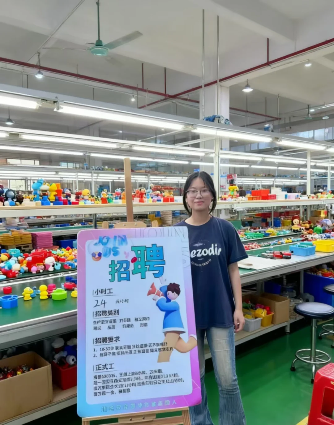山东玩具厂招聘，包吃住，大量要人