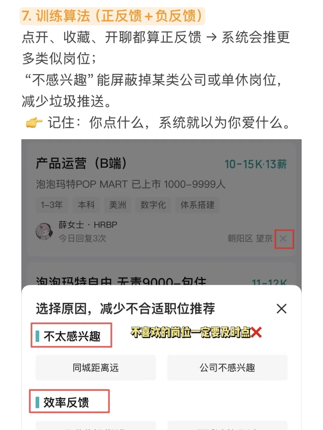 我发现那些能找到好工作的人，都有这些共性：