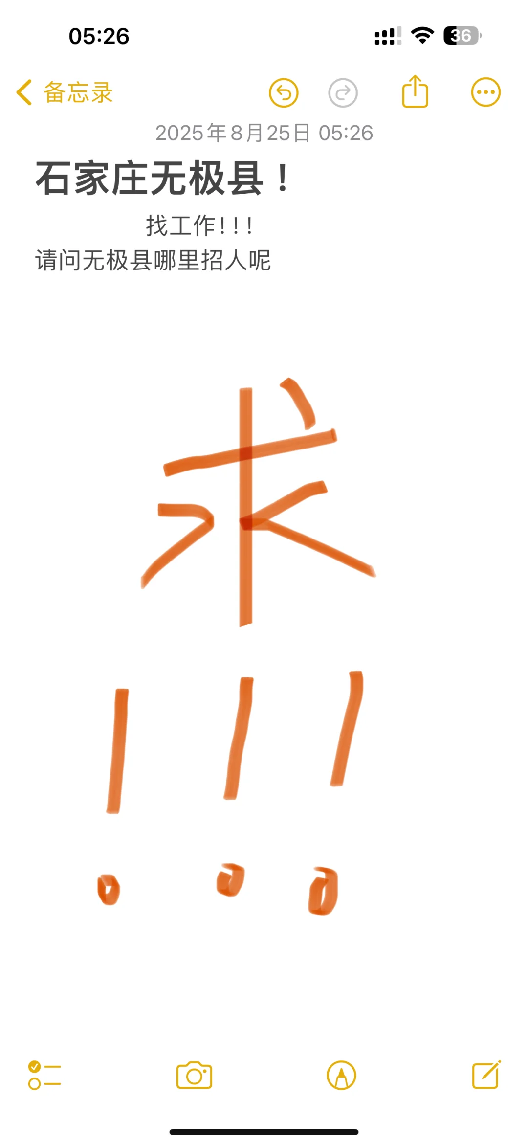 无极县找工作！