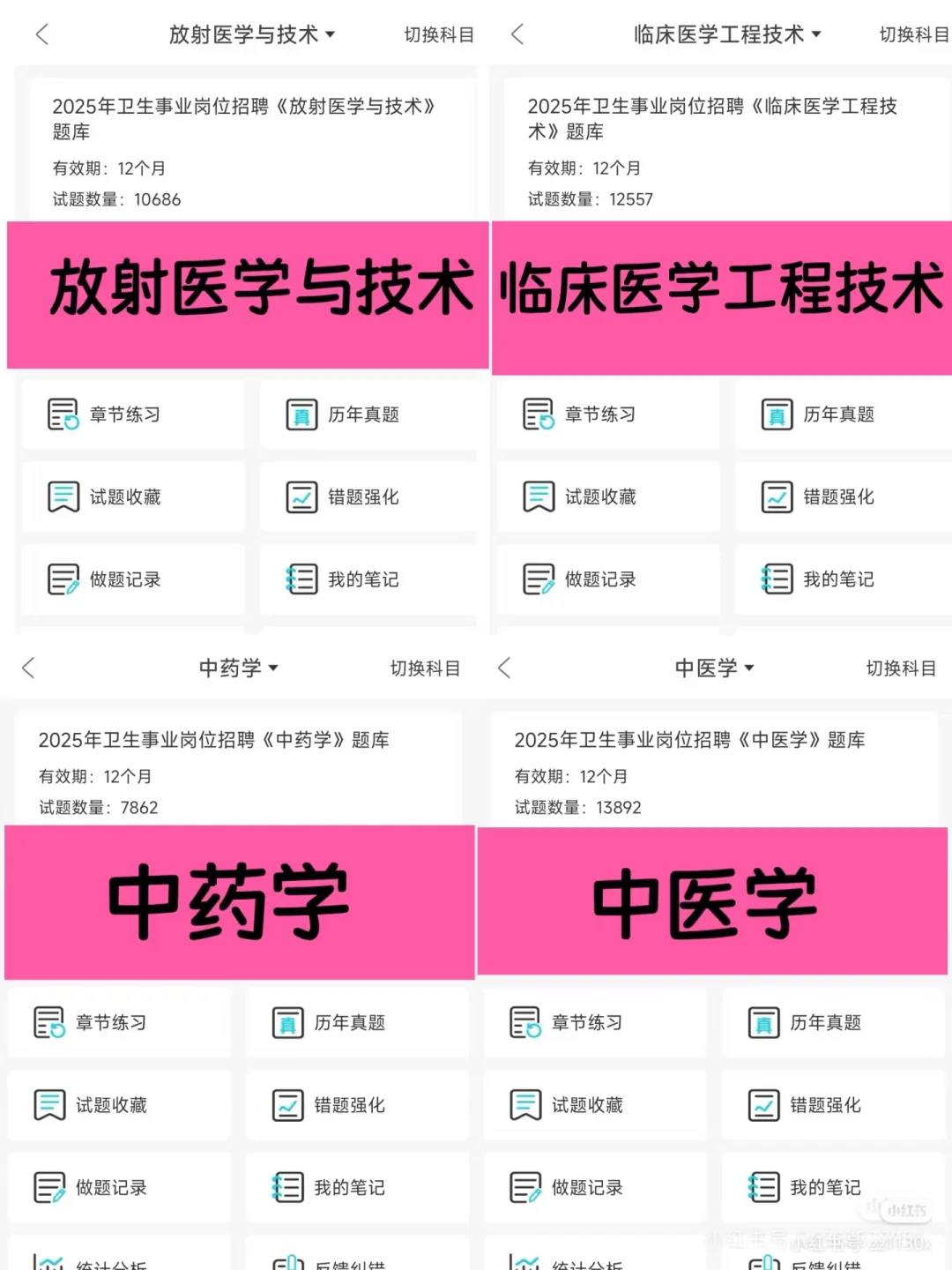 睢宁县公立医院公开招聘备案制医护人员44人