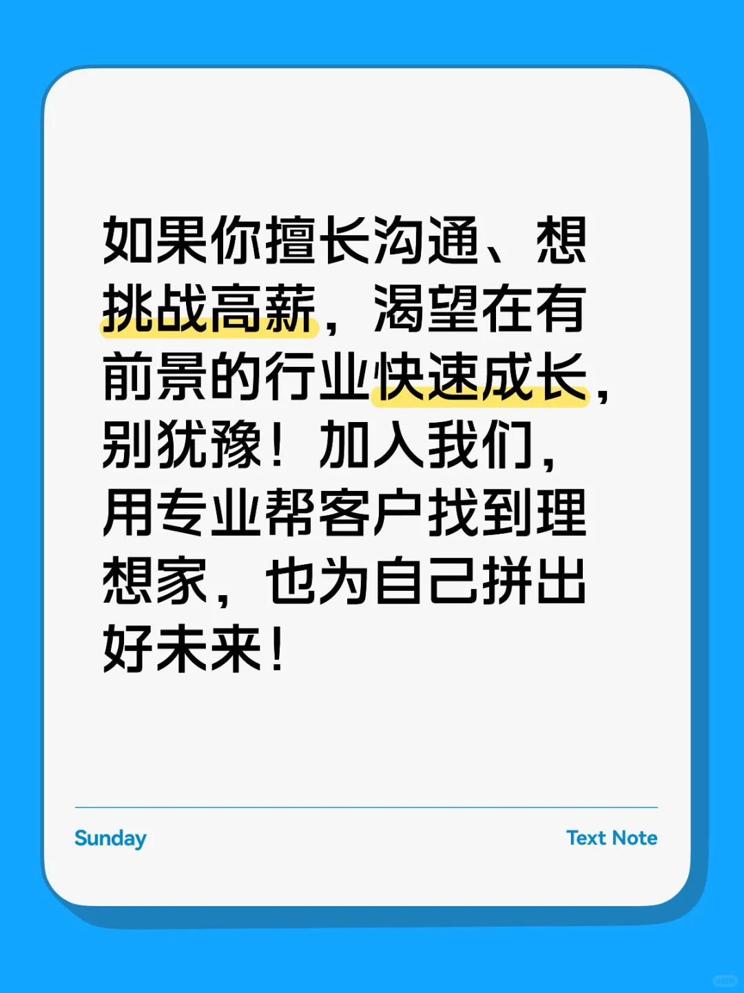 地产租赁经纪人急聘：用专业，赚高薪！