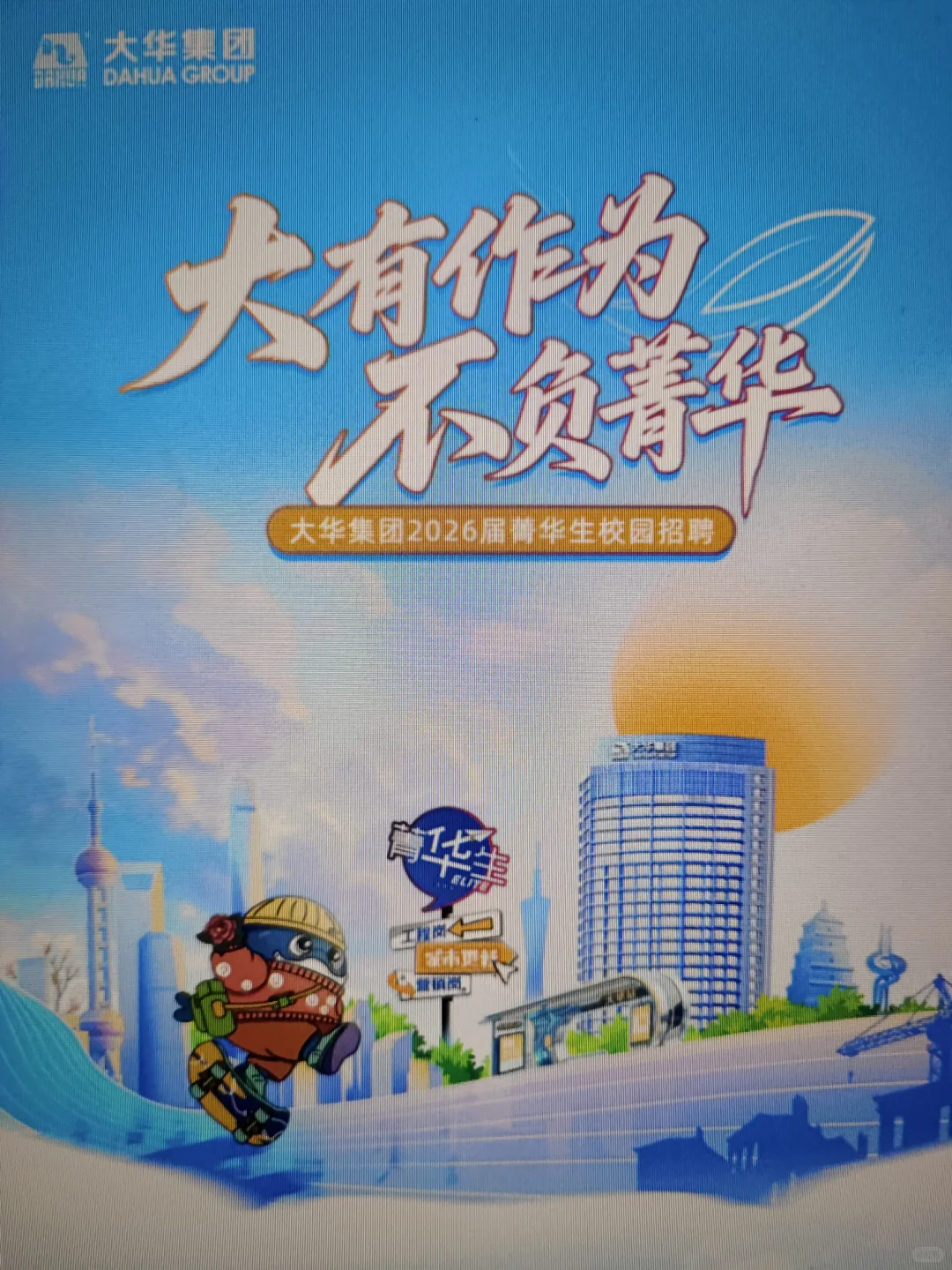 免笔试校招都327家了，赶紧投