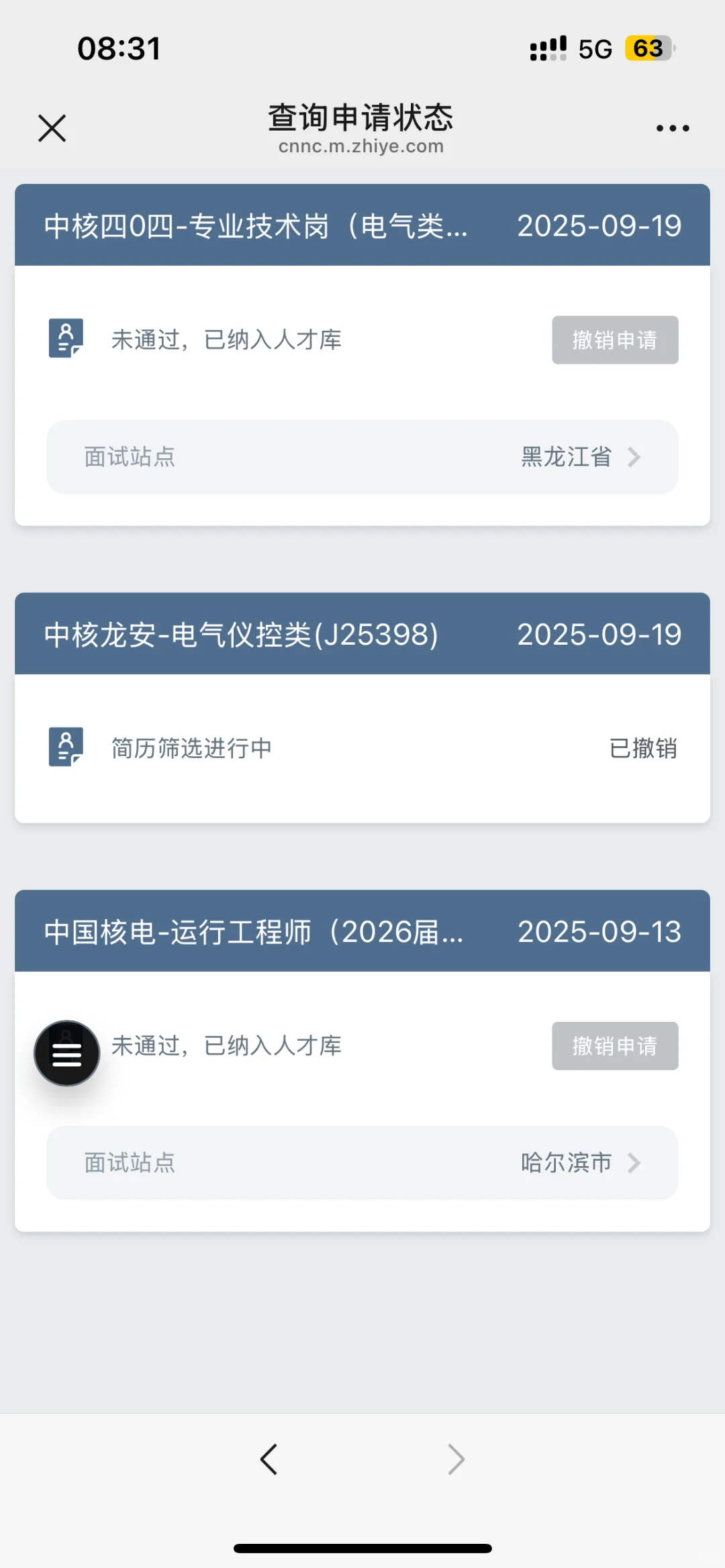 中核进人才库了😭