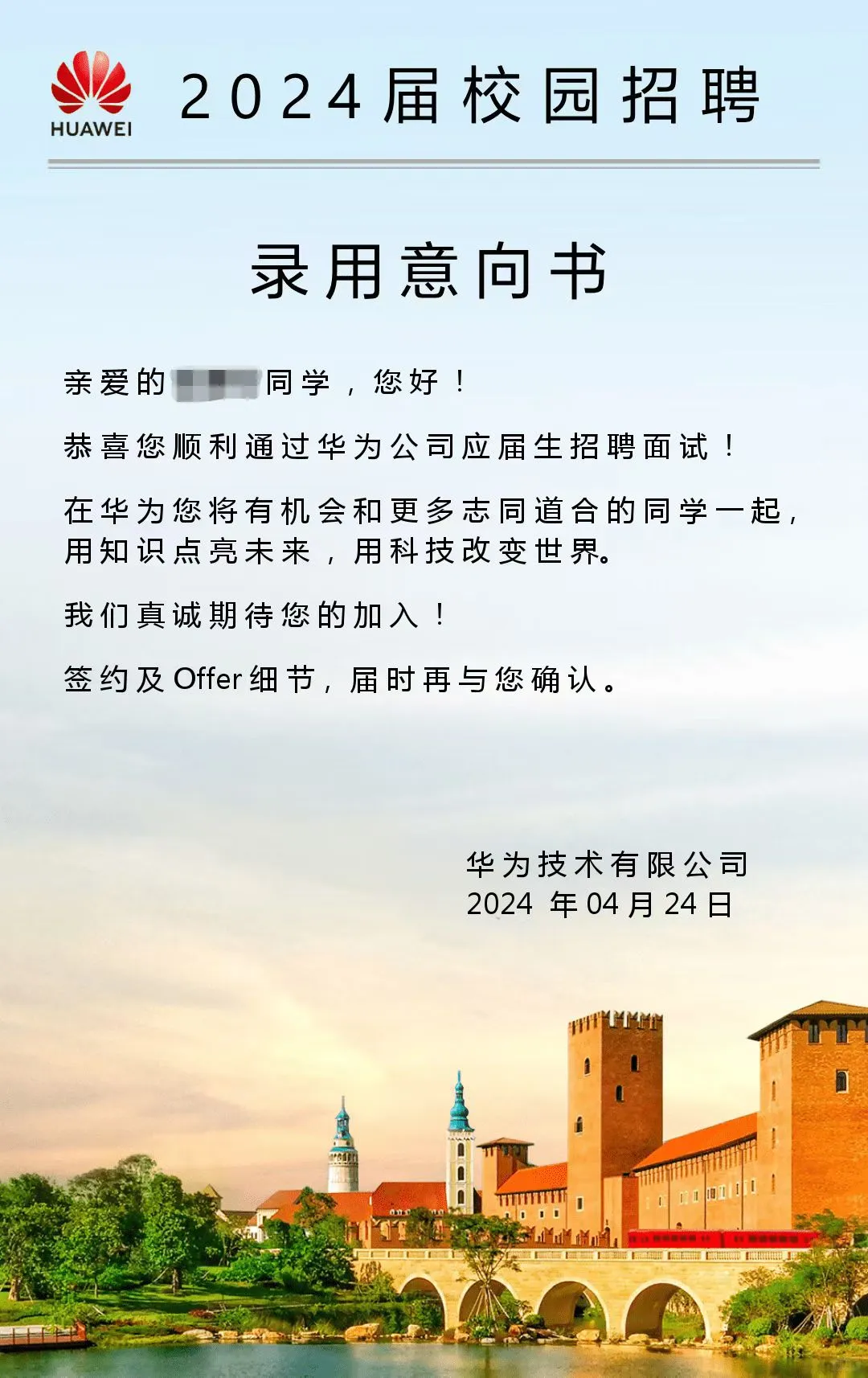 华为离职|南大本科生校招入职的366天（一）