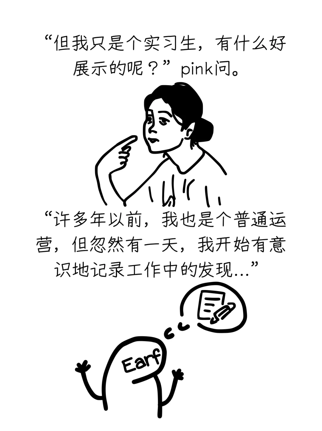 如何建立“个人品牌”，让工作来找你