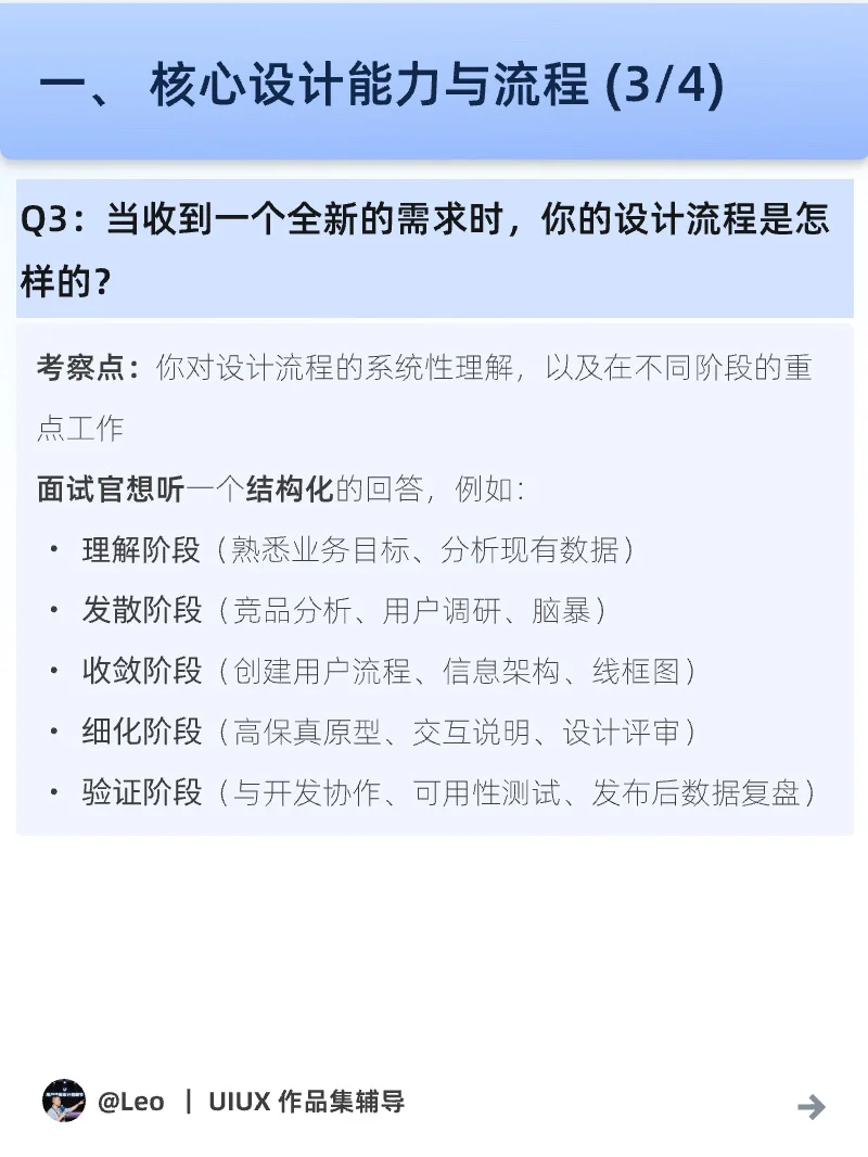 🔥 UX面试必看！