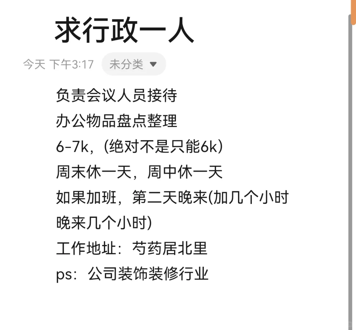 求求了～给我来个人吧