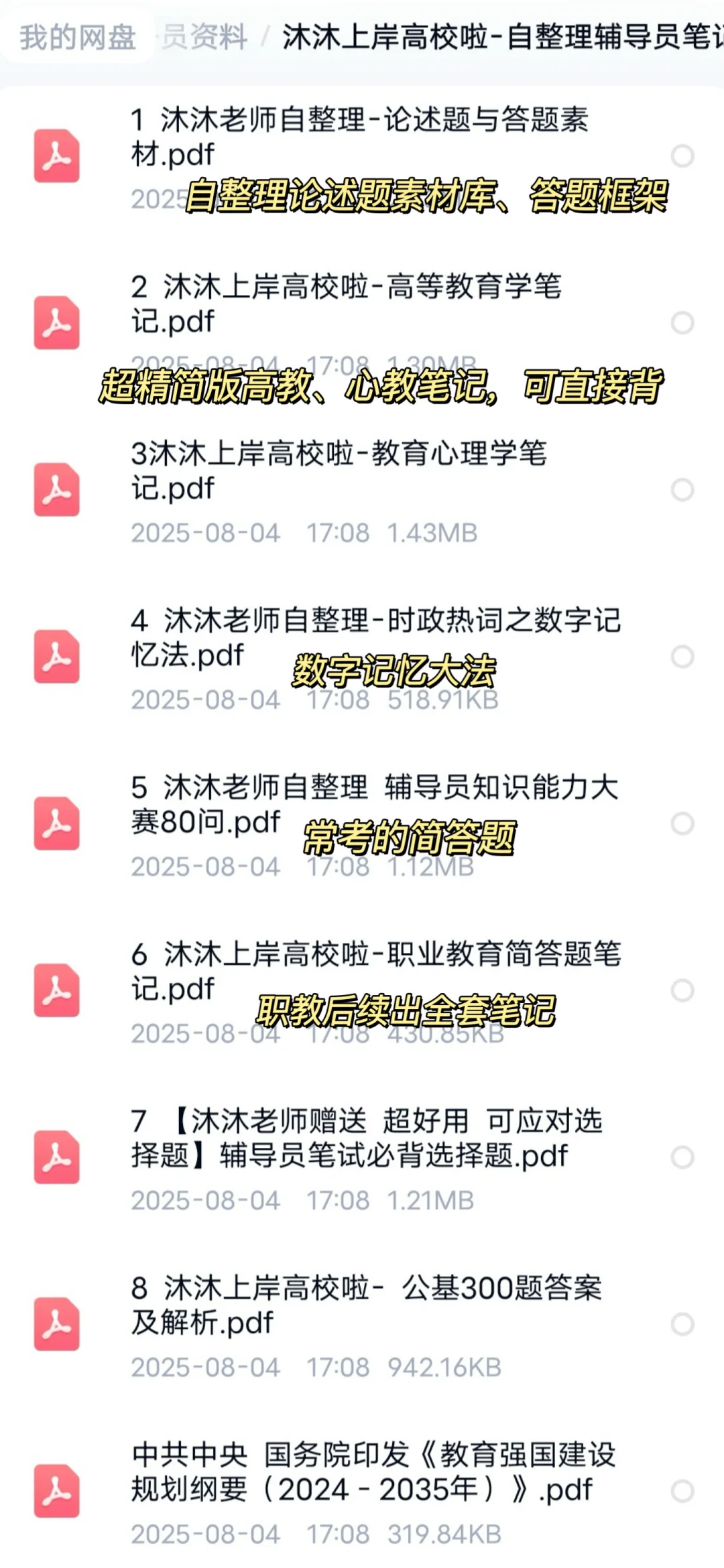 硕士可报！有编制！江苏农林管理岗招聘