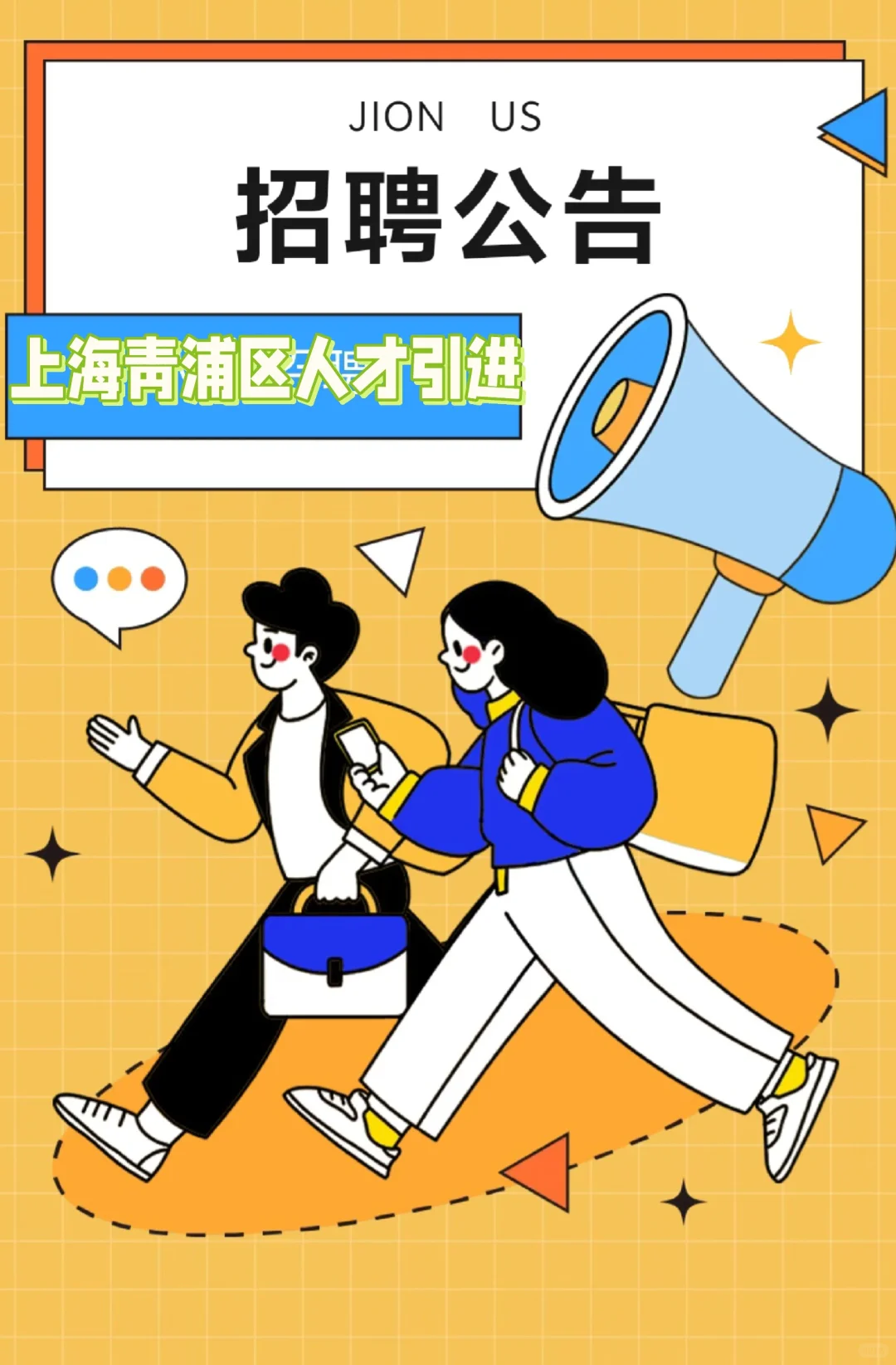 不限专业硕士18W-25W！