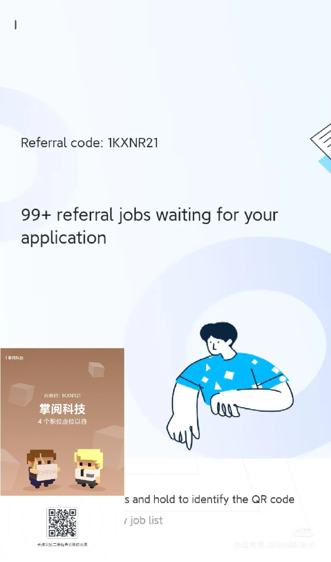 掌阅招人啦！🥳，校招岗位更新，成都专场