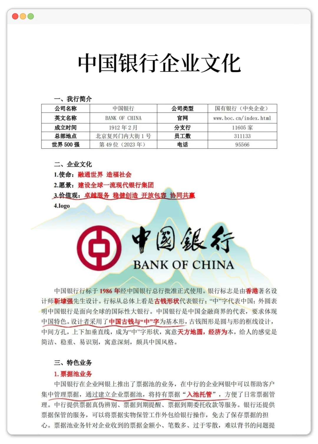 周六中行秋招，进度为0的就背这800母题