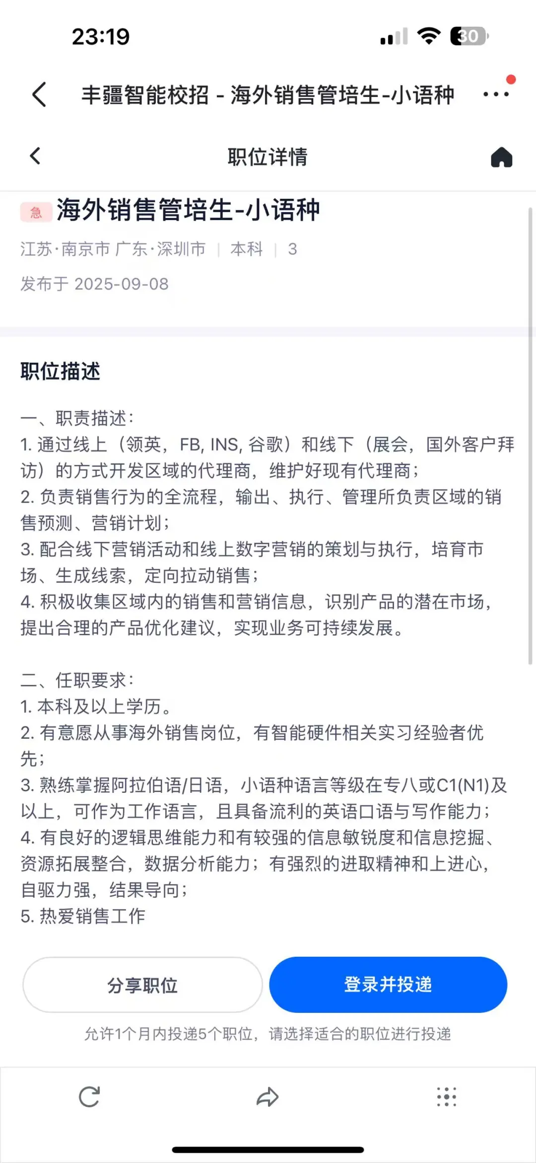 如果你想投机器人出海公司，推荐这6个
