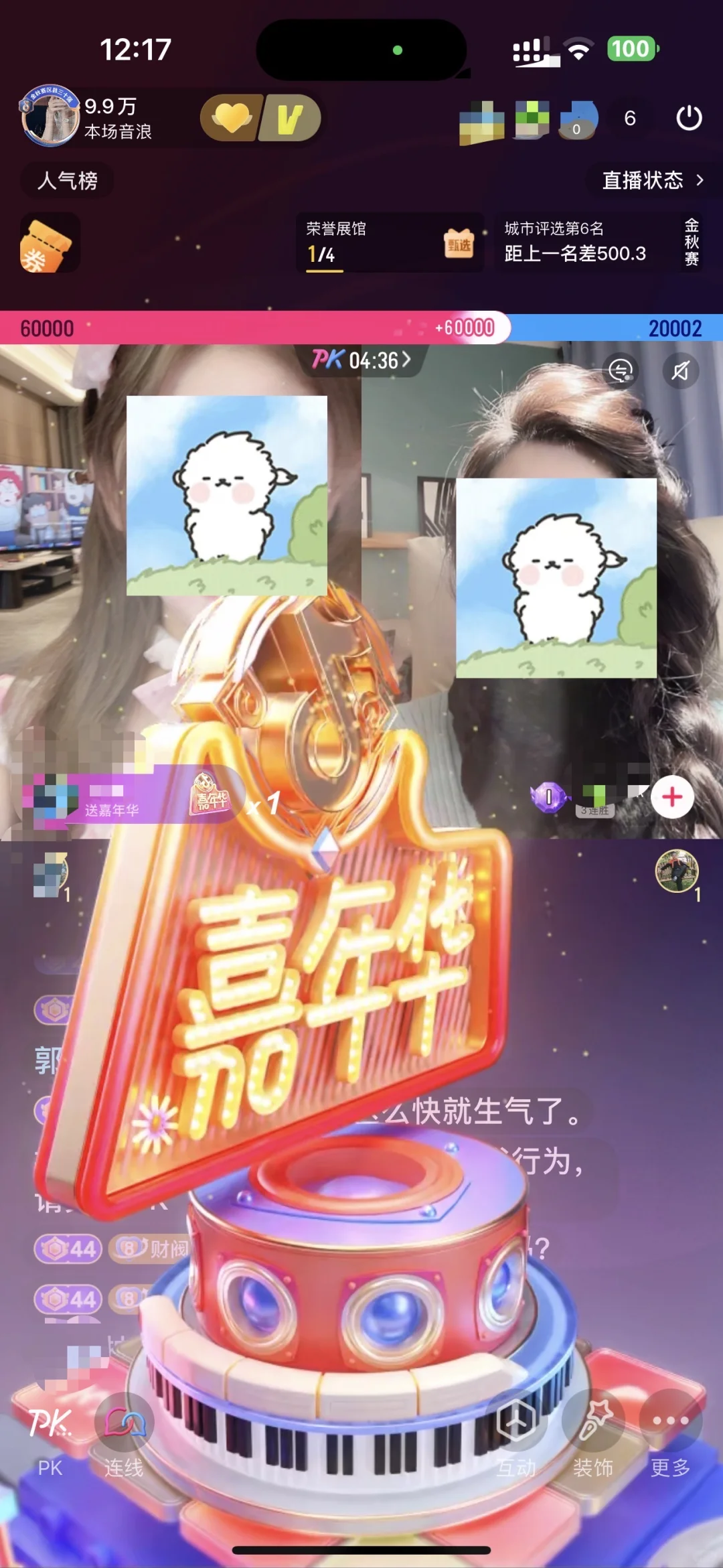 没大哥的我播的怎么样？右滑看音浪