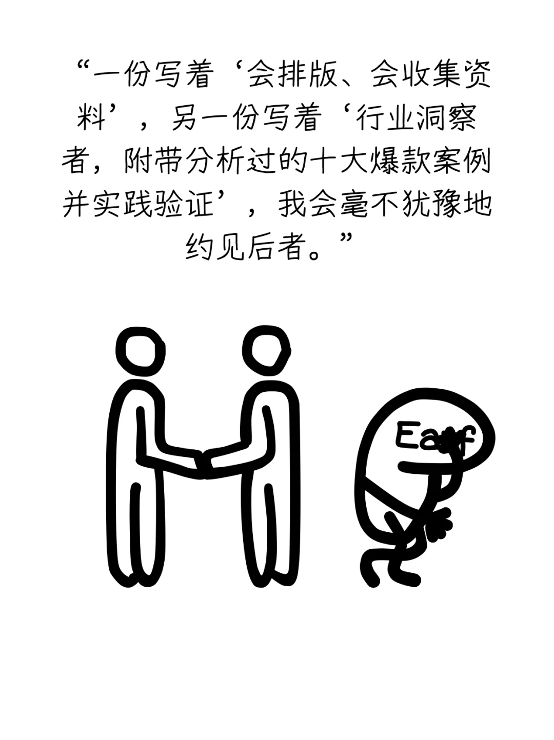 如何建立“个人品牌”，让工作来找你