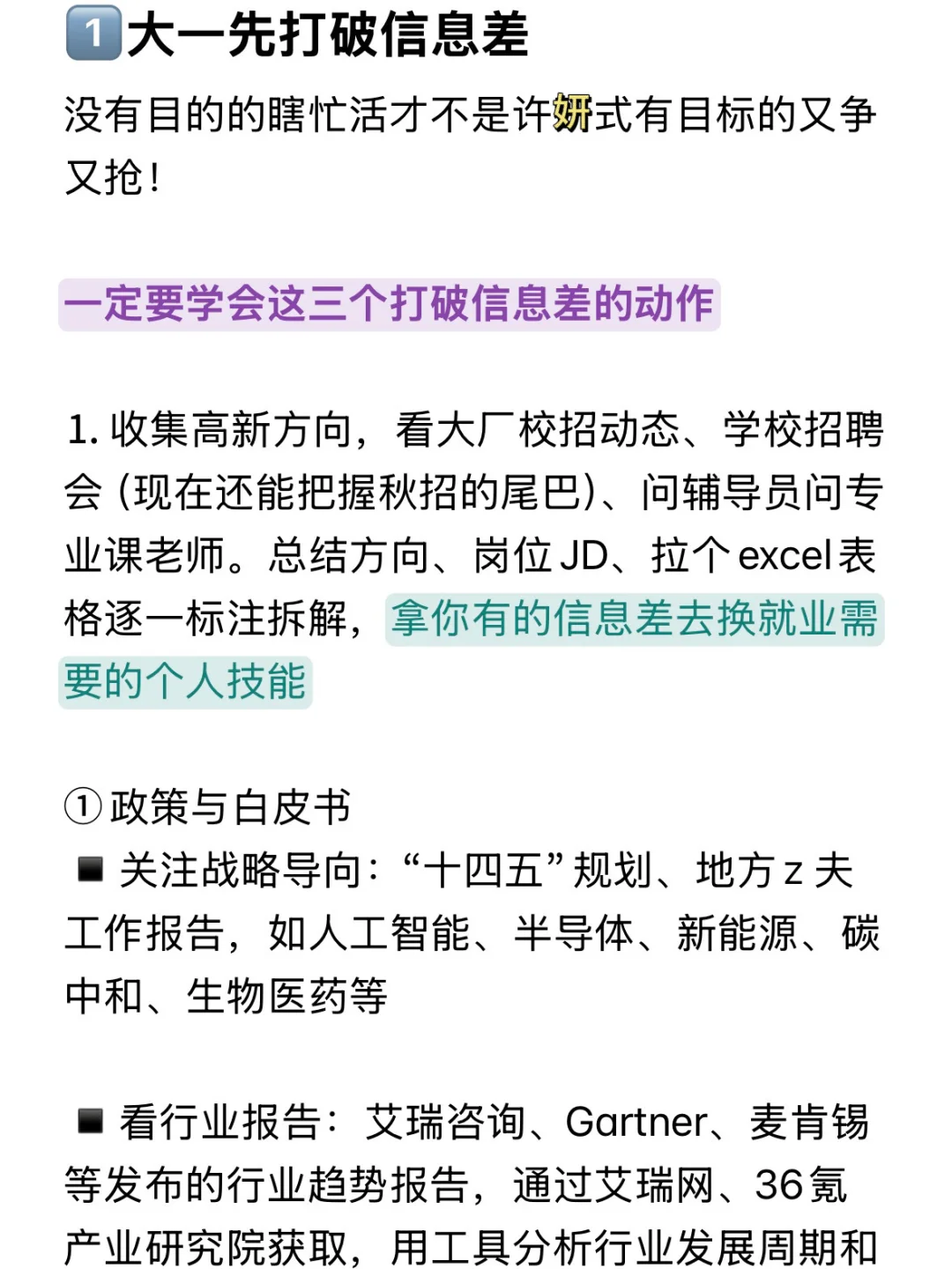 假如许妍是材料生…🤔