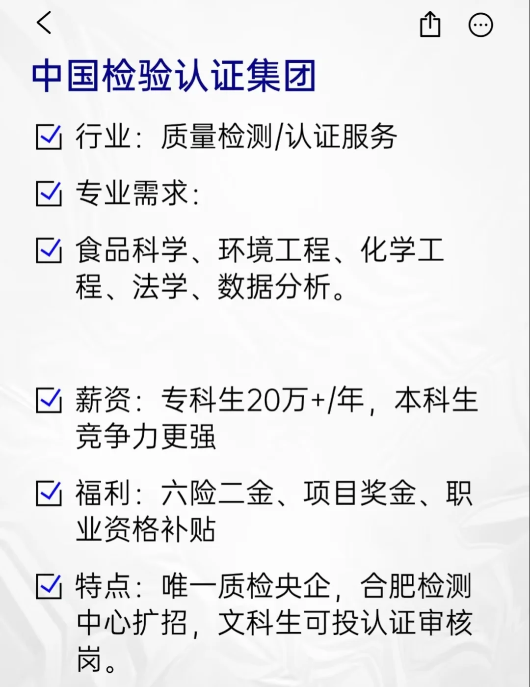 冷门但意外好进央国企——安徽