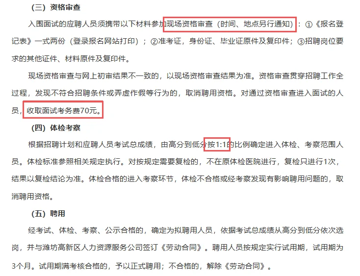 潍坊社区招聘开启！30个名额等你加入