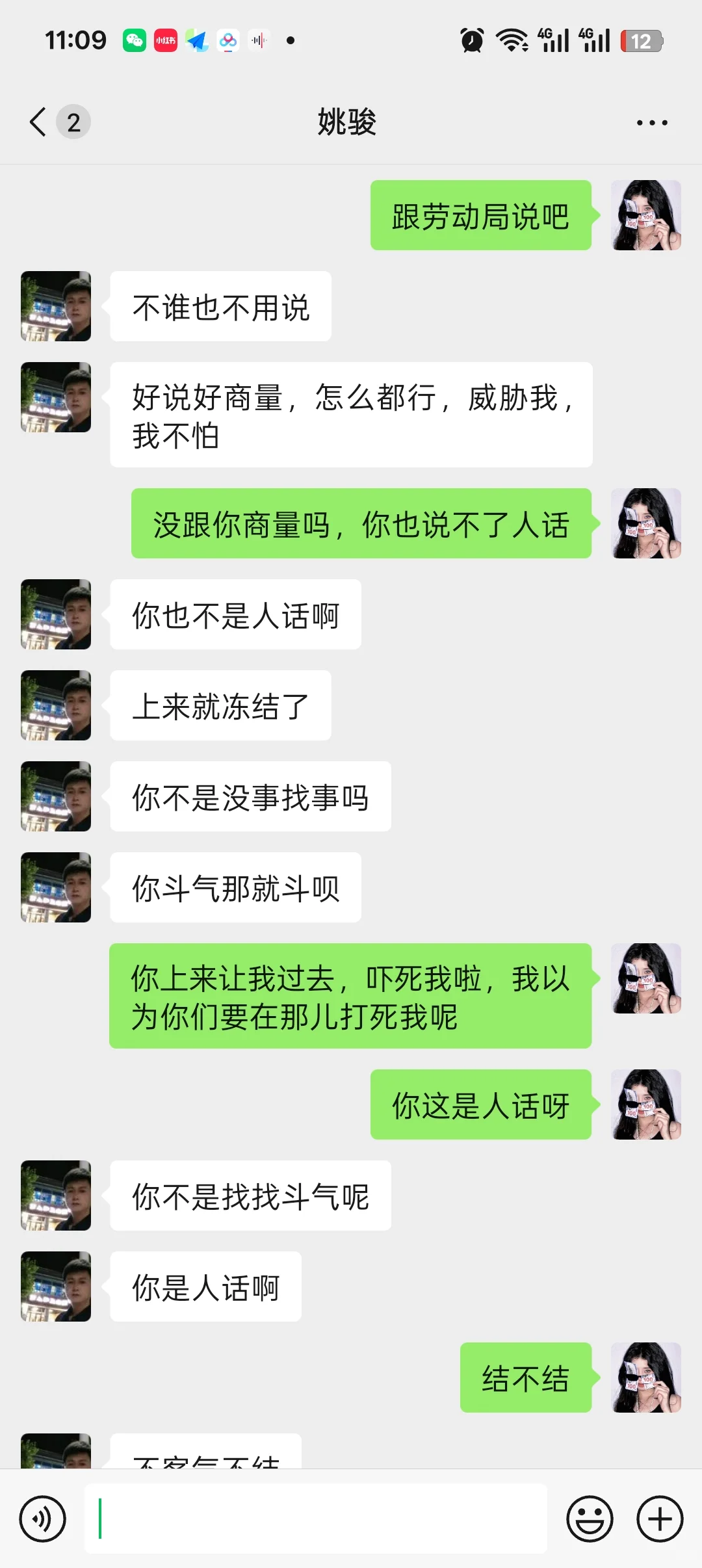 易县找主播带货工作一定要谨慎啊