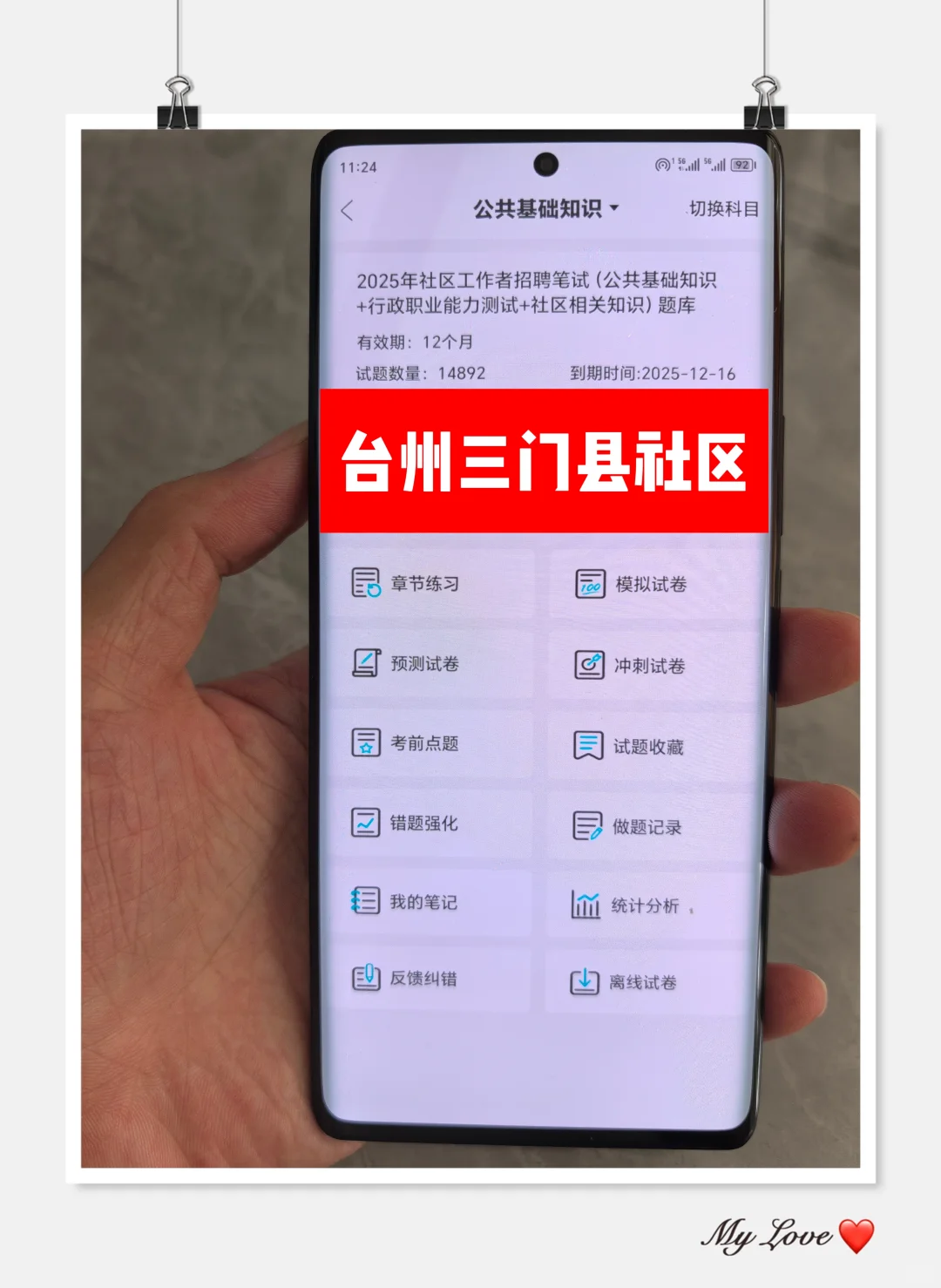 25台州三门县社区工作者，进来一个帮一个
