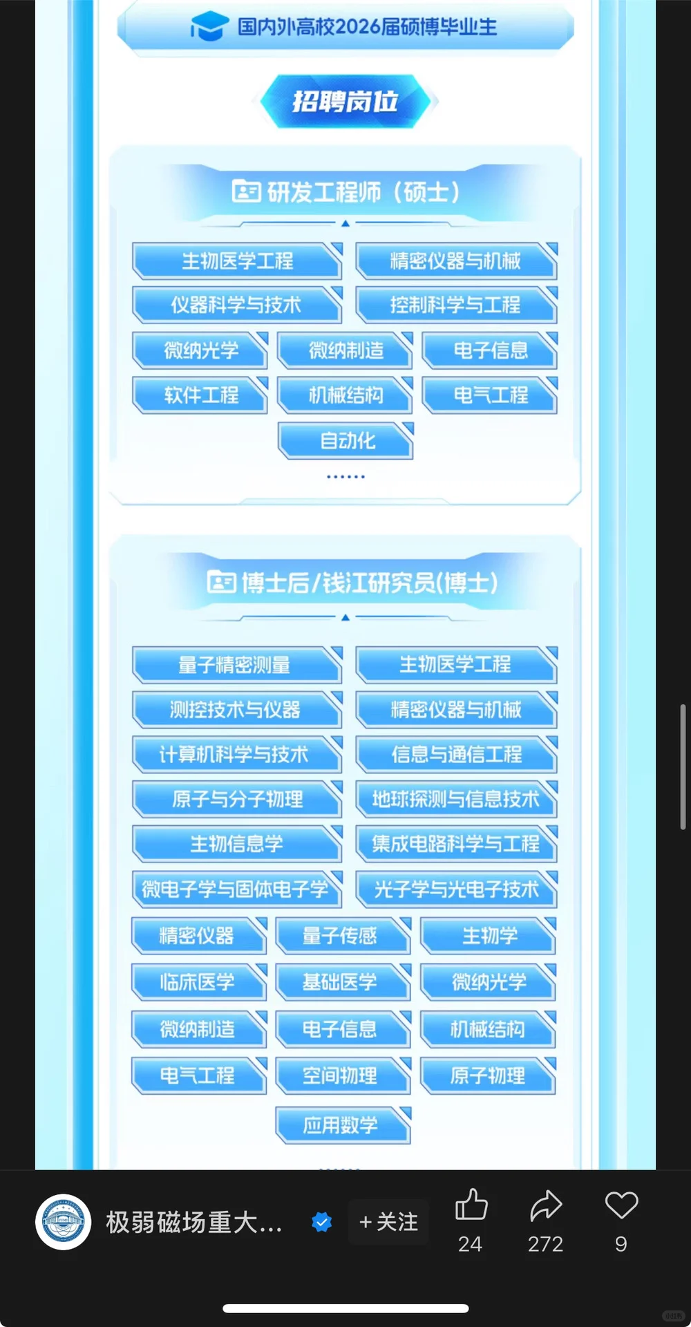 10.12新开国央企招聘|第39期
