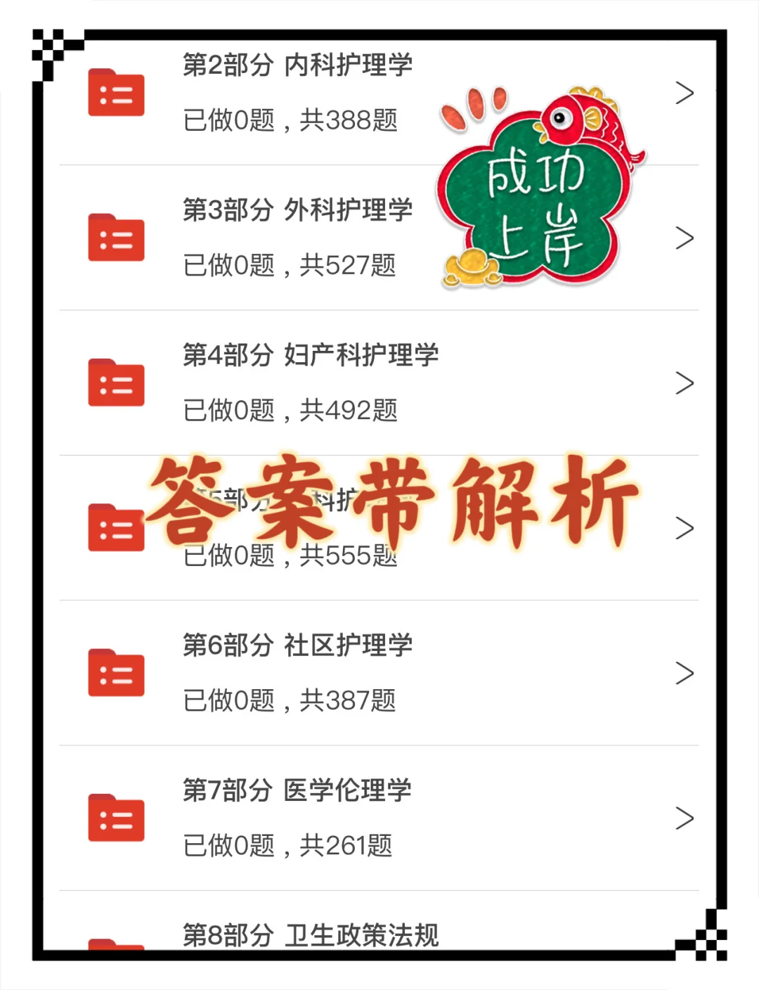 杭州市西溪医院招聘考试，来一个帮一个