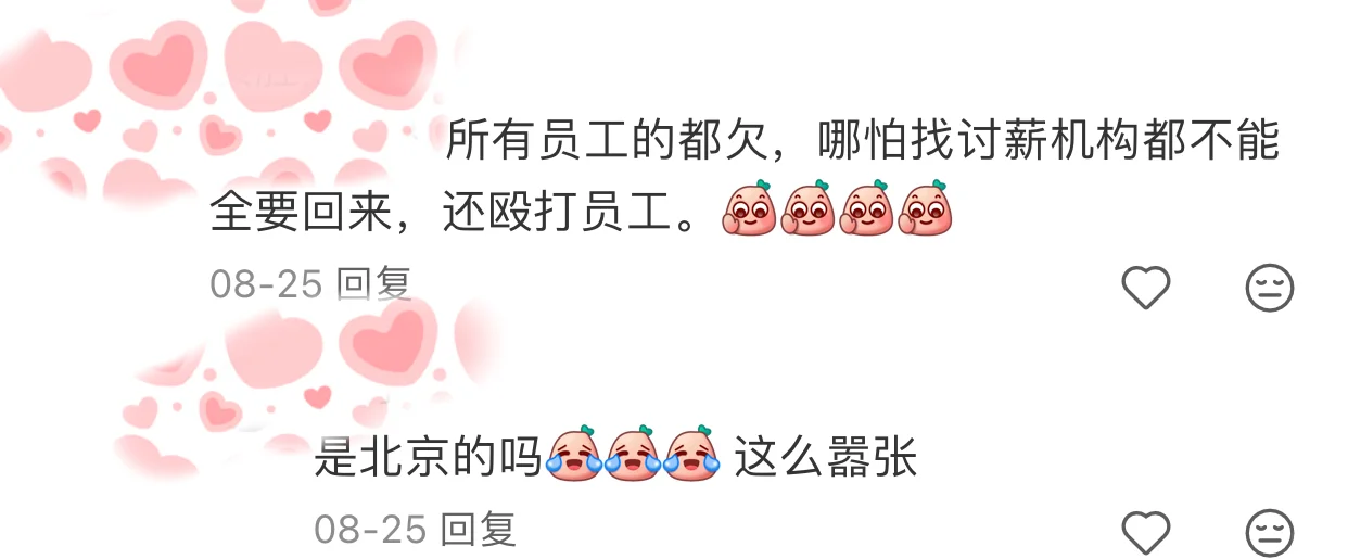北京找工作水太深 能救一个是一个