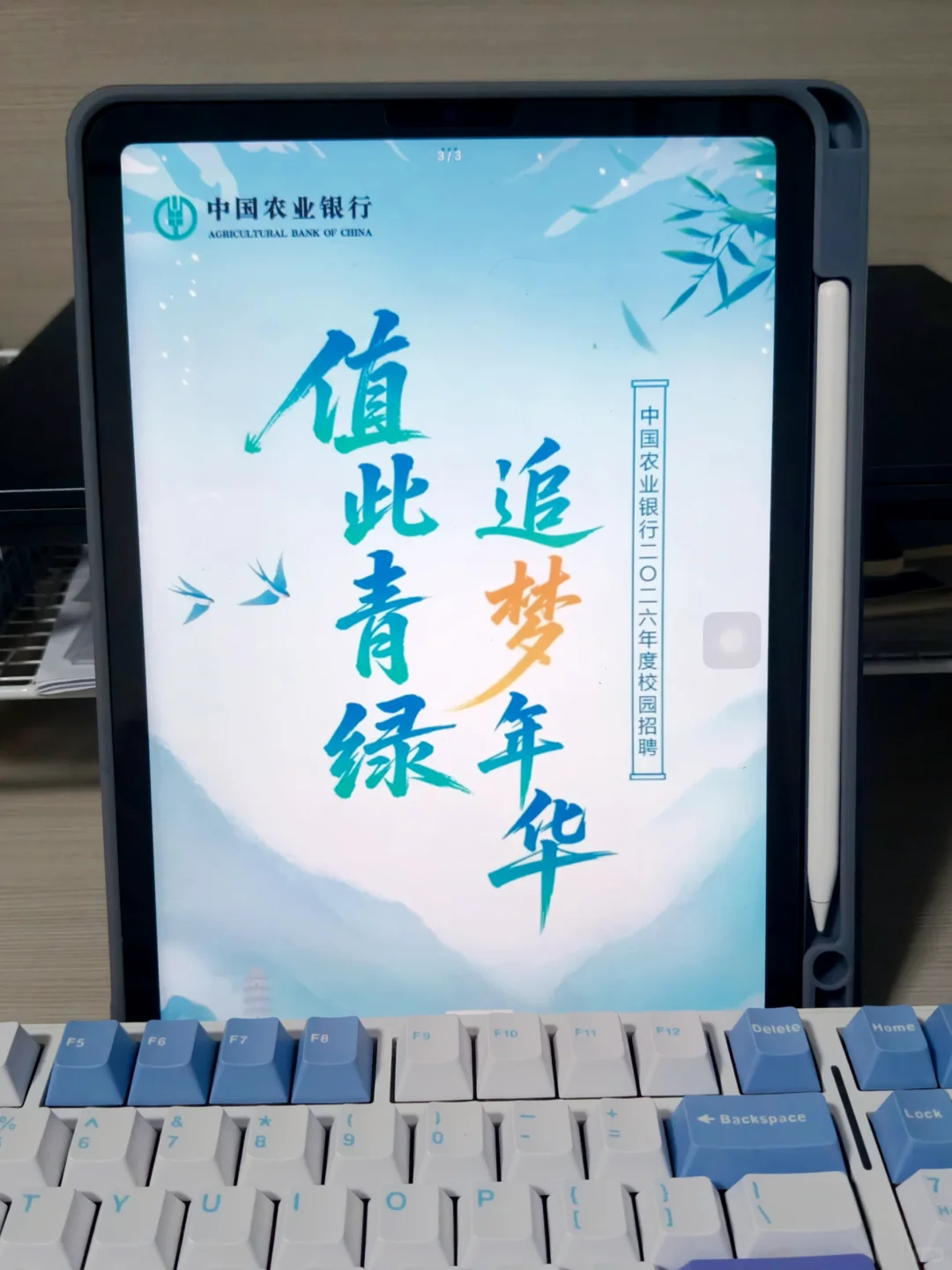 中国农业银什么时候笔试😭题都刷完了