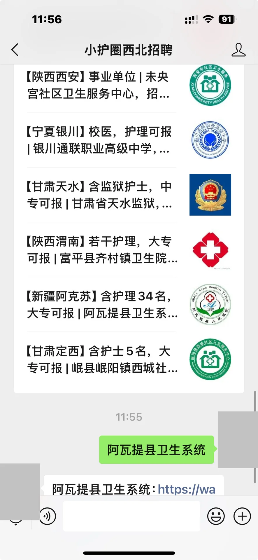 新疆阿瓦提县卫生系统护理笔试