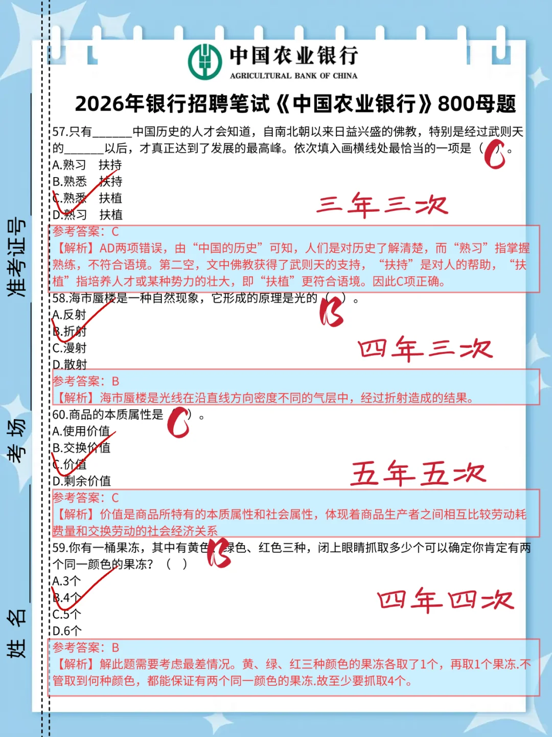 都10月份农行秋招0进度的嗒案已出赶紧背