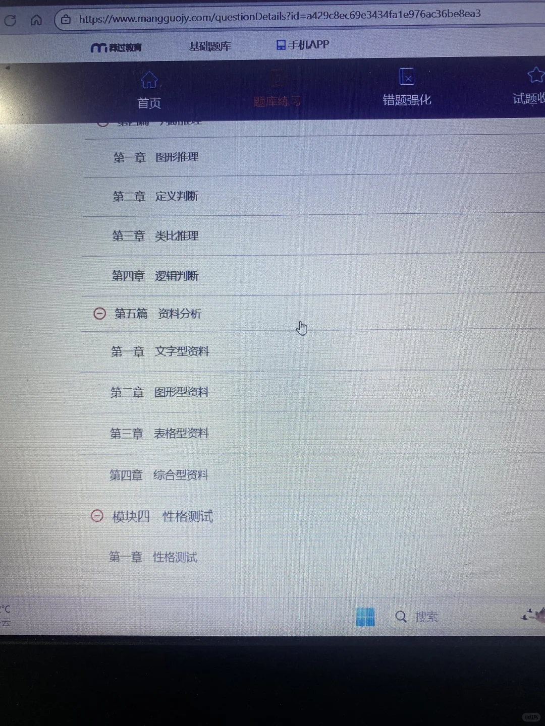 银行招聘考试，为什么考完了，才刷这个app