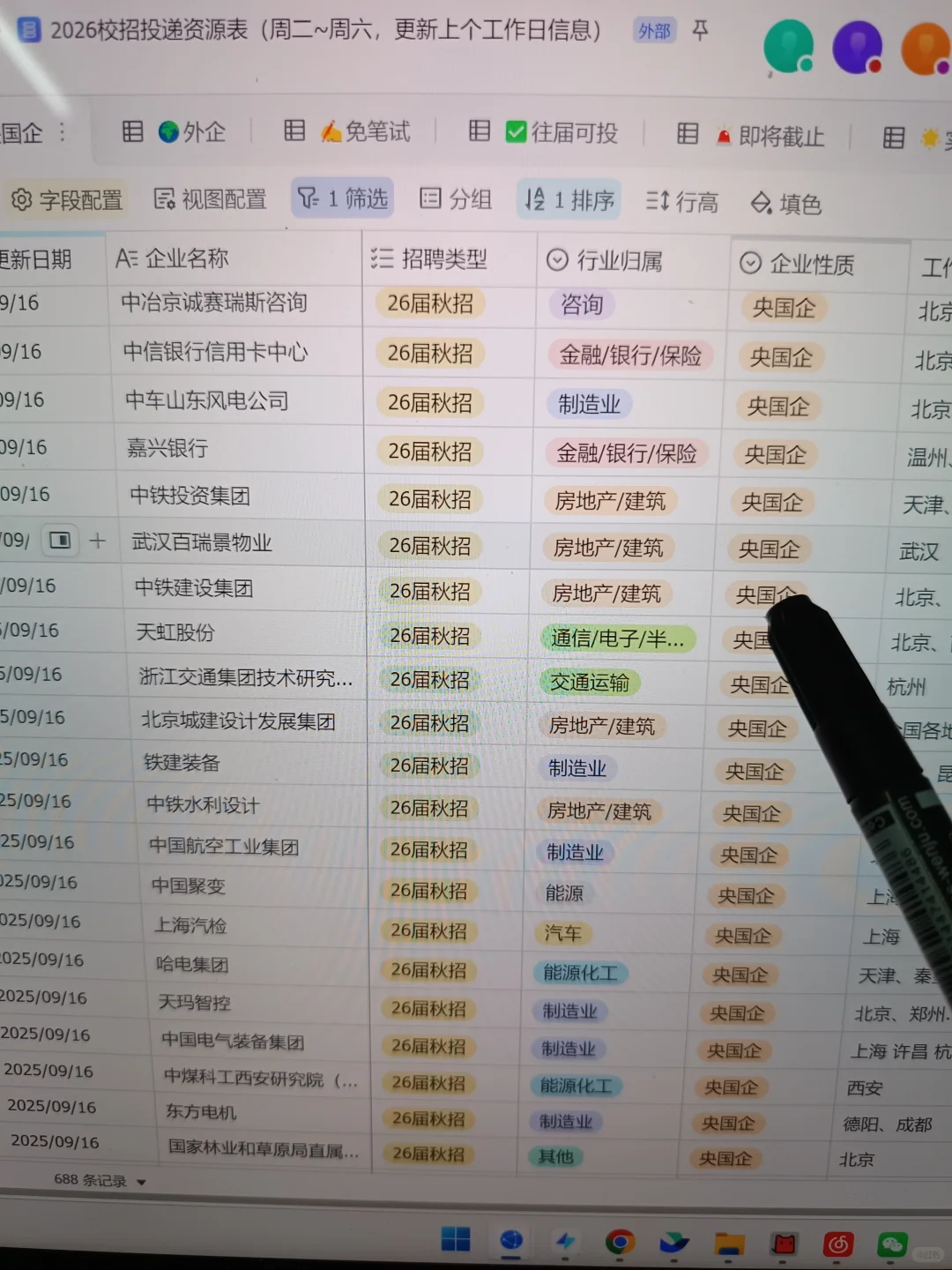 怪不得这么抢手，原来是免笔试央国企啊