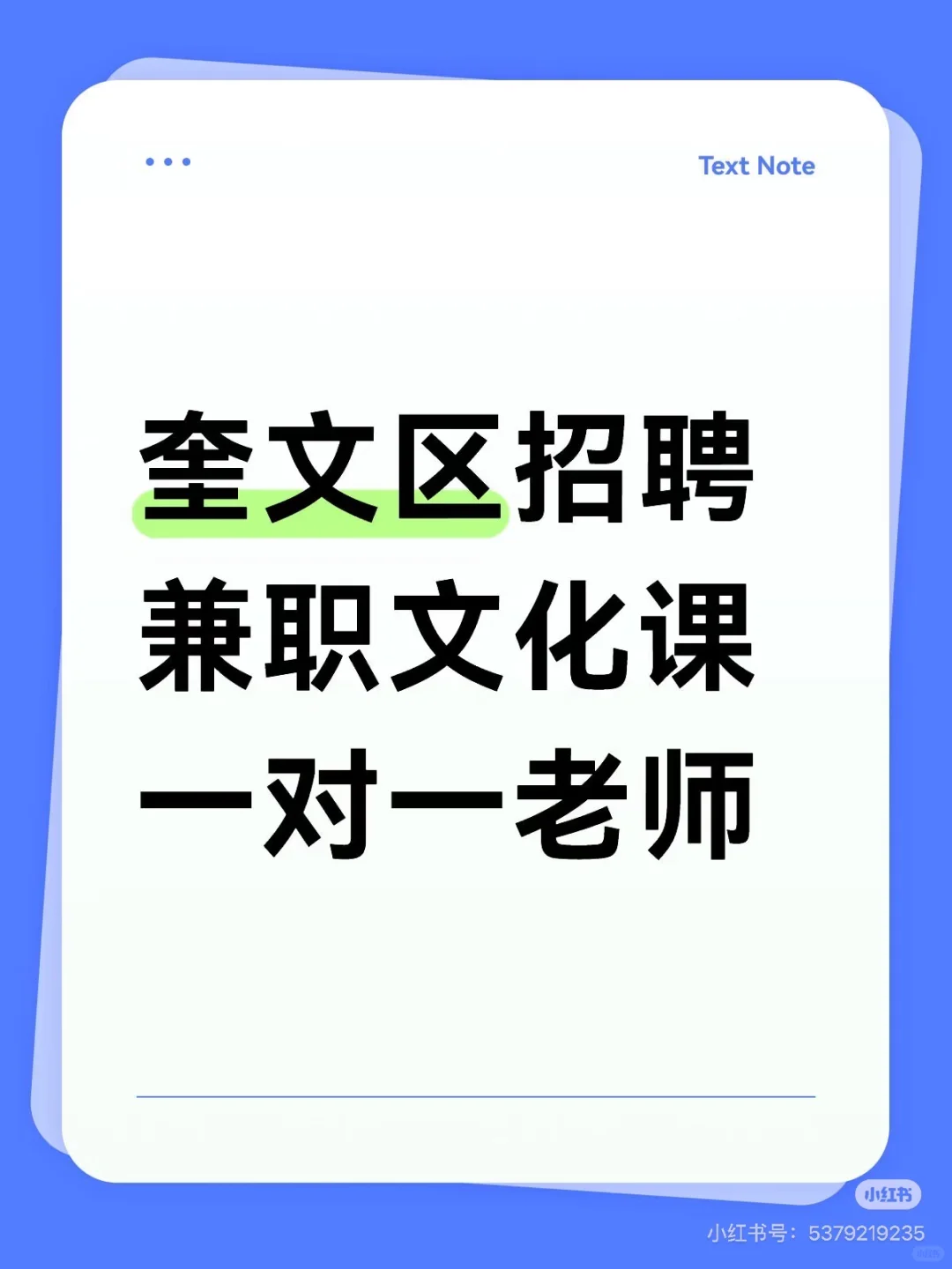 招聘初高物理老师，数学老师，英语老师